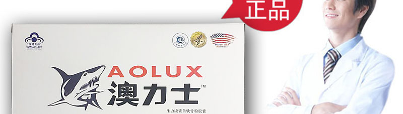 澳力士胶囊02图片