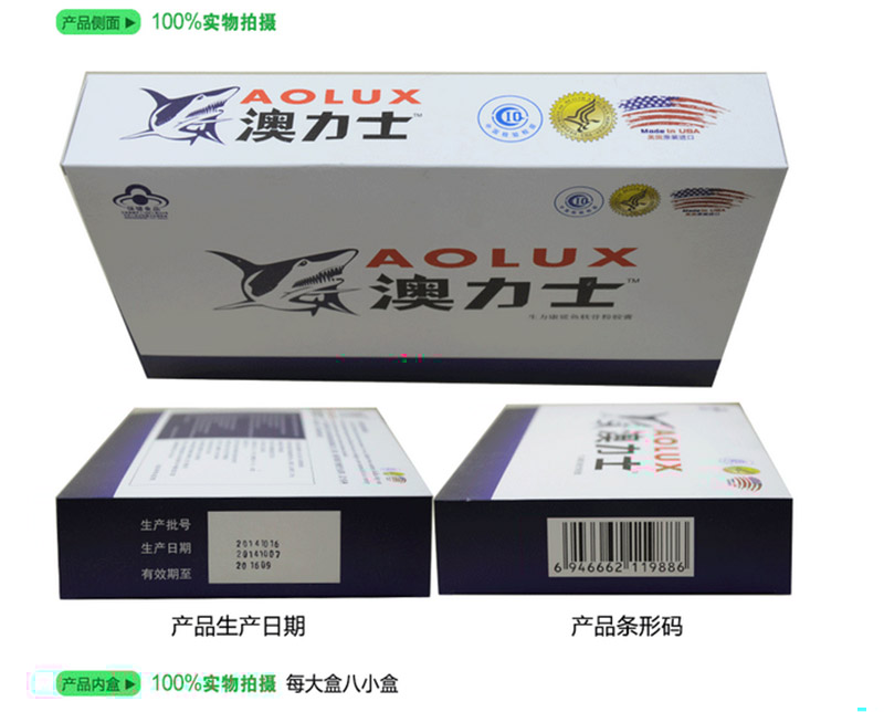 澳力士胶囊04图片