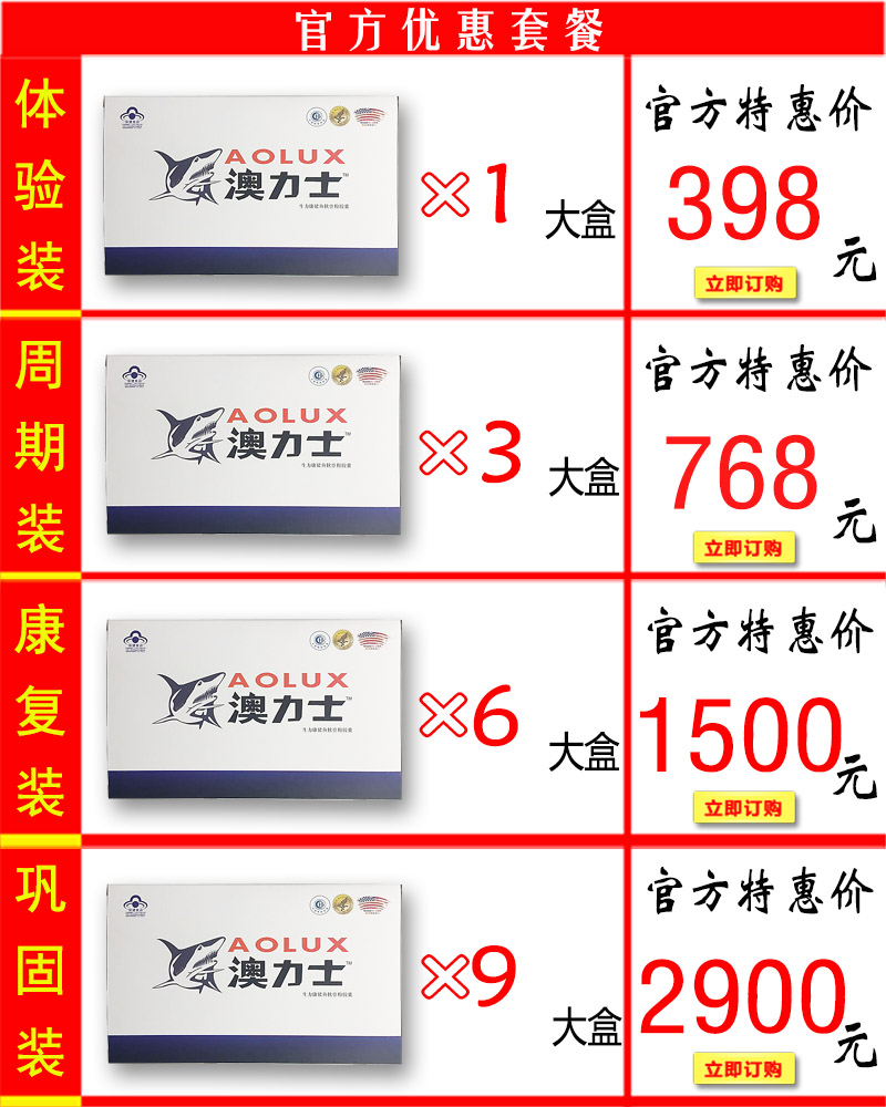 澳力士胶囊09图片