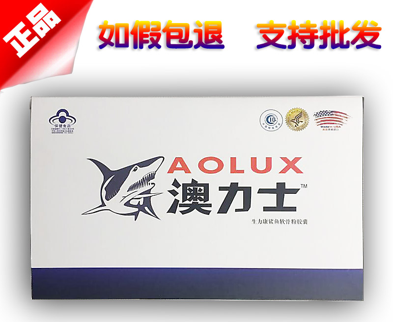 澳力士品牌标识