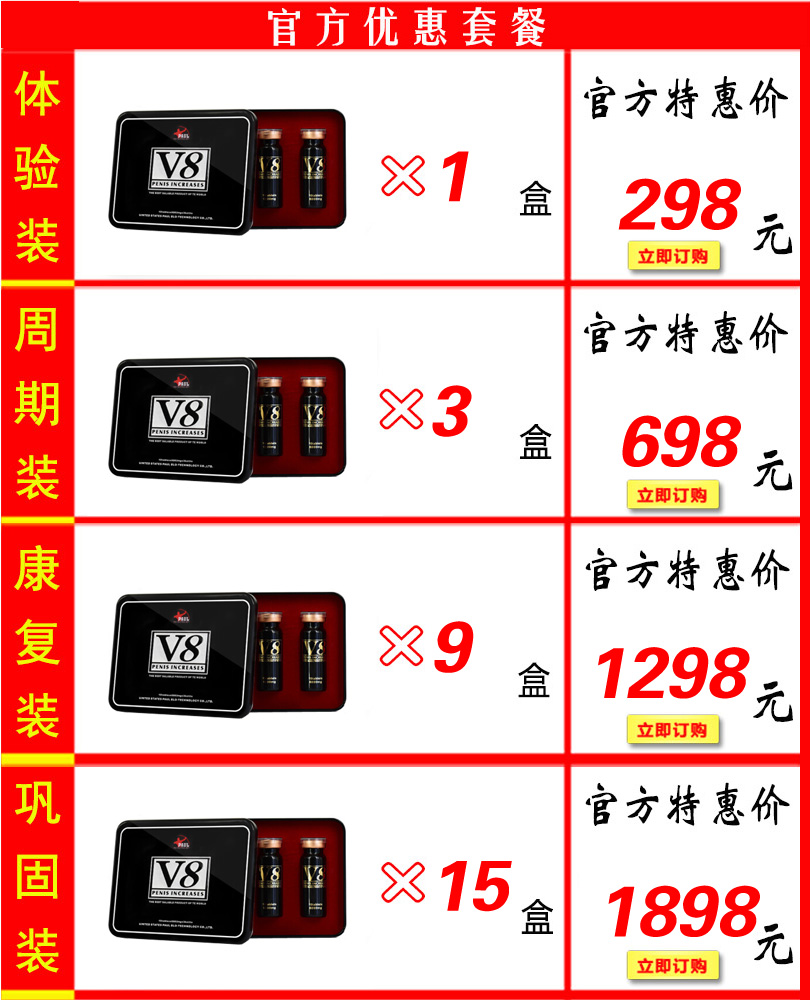 保罗黑v8正品保证