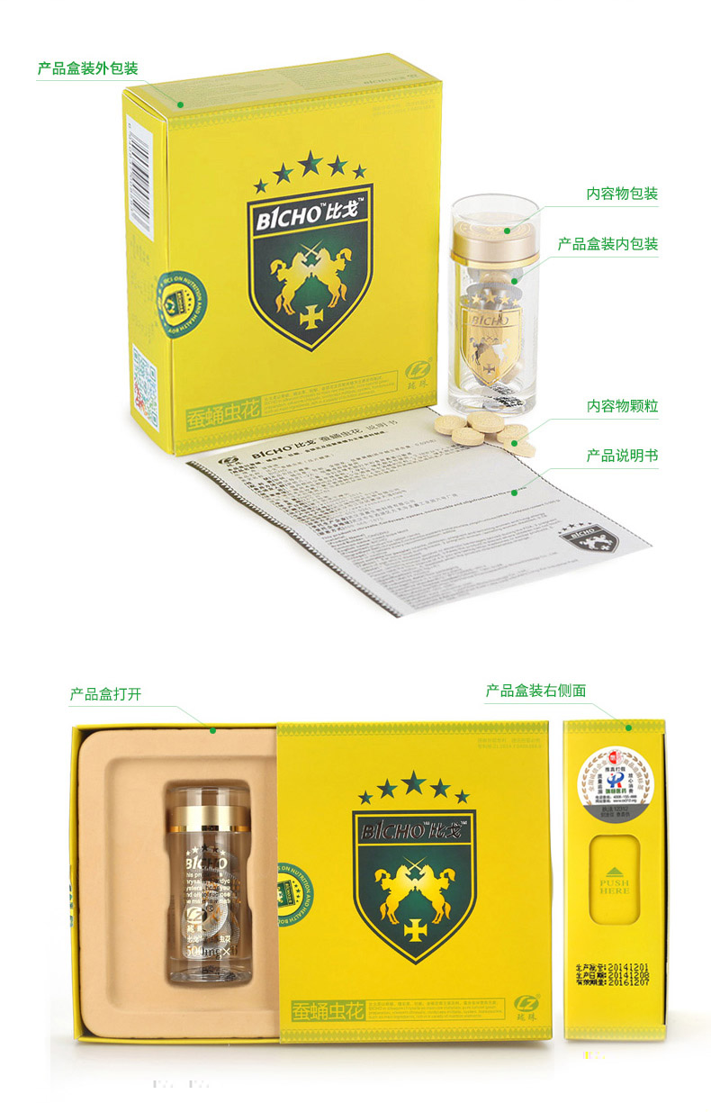 巴西比戈图片说明