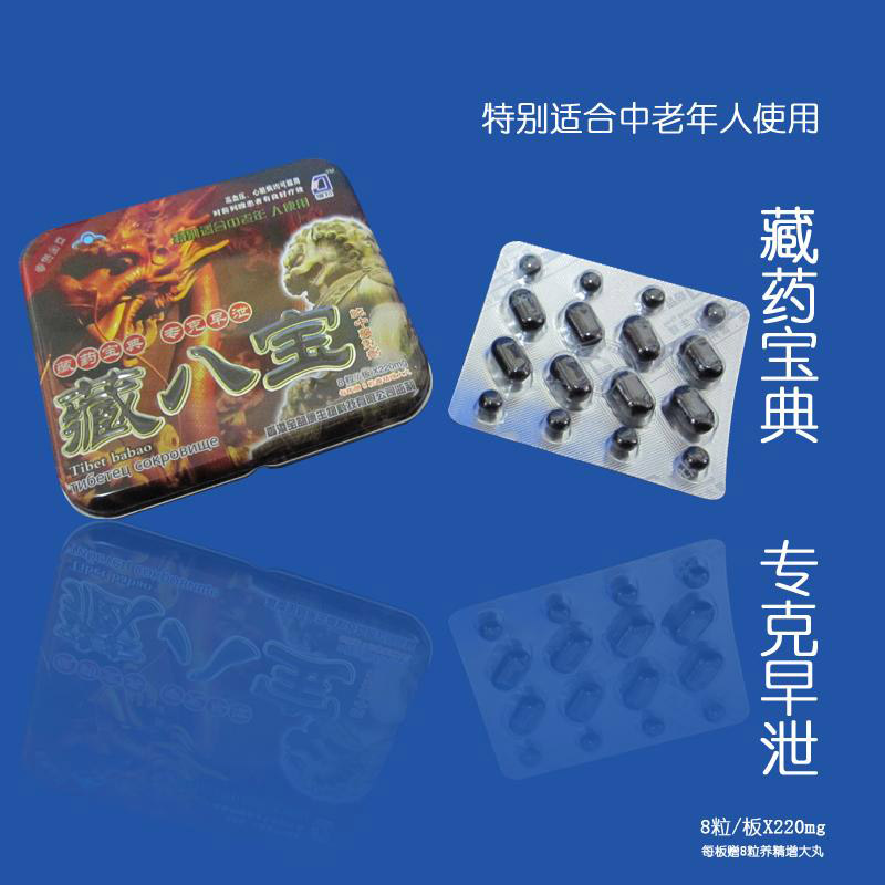 藏八宝用法图片