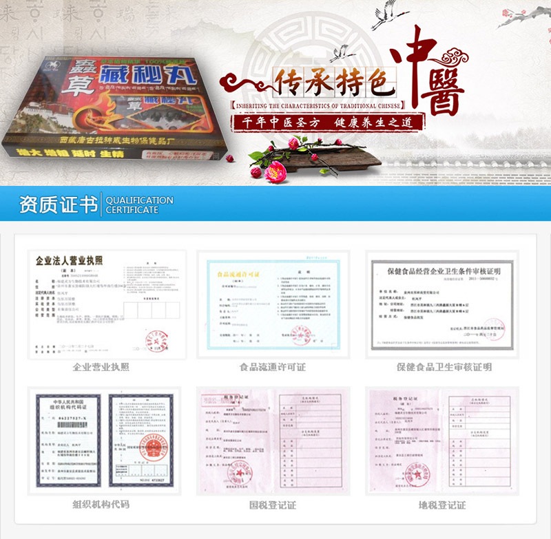 虫草藏秘丸适用人群