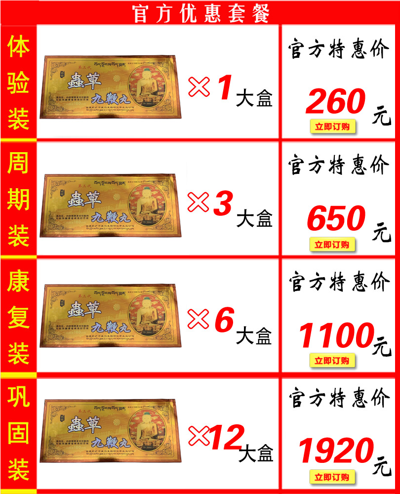 虫草九鞭丸厂家