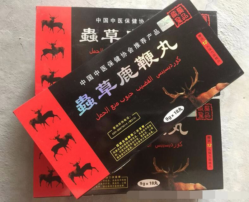 虫草鹿鞭丸用法