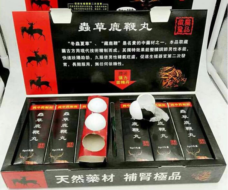 虫草鹿鞭丸厂家