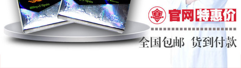 虫草强肾王03图片