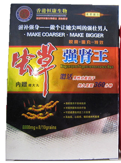 虫草强肾王07图片