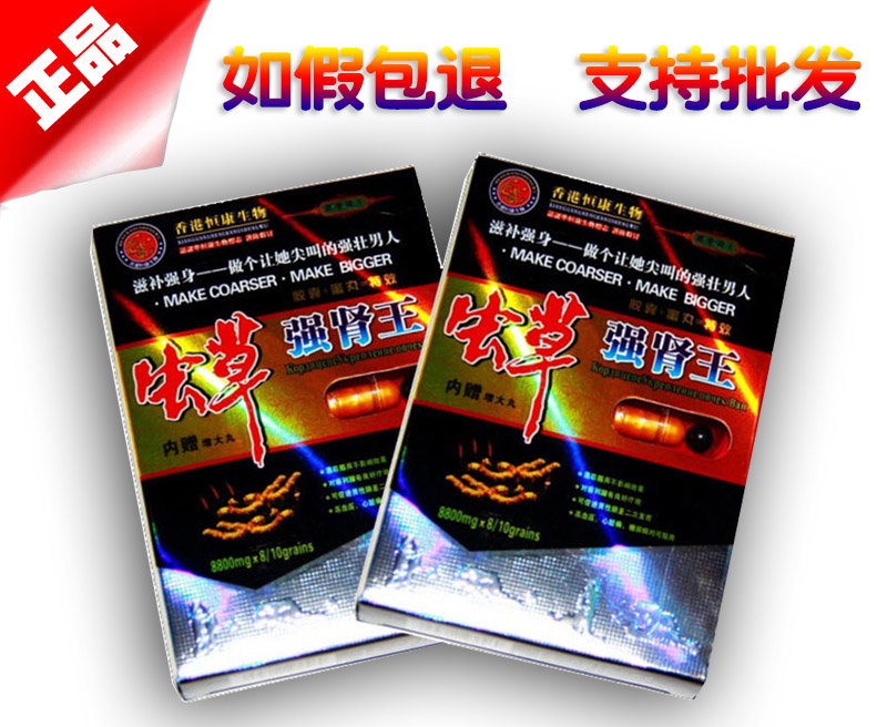 虫草强肾王logo图片