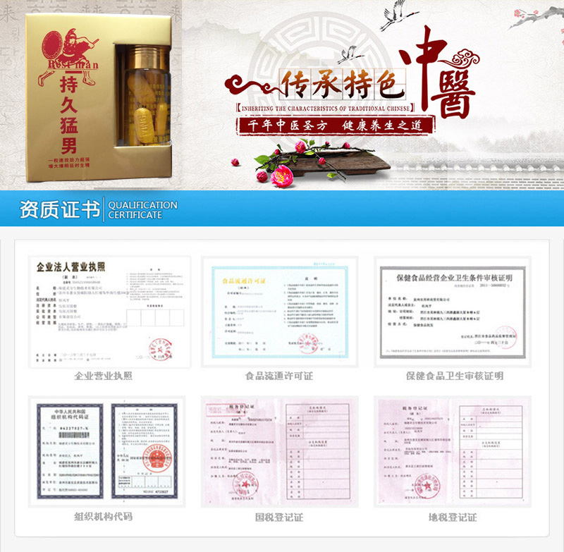 持久猛男功效