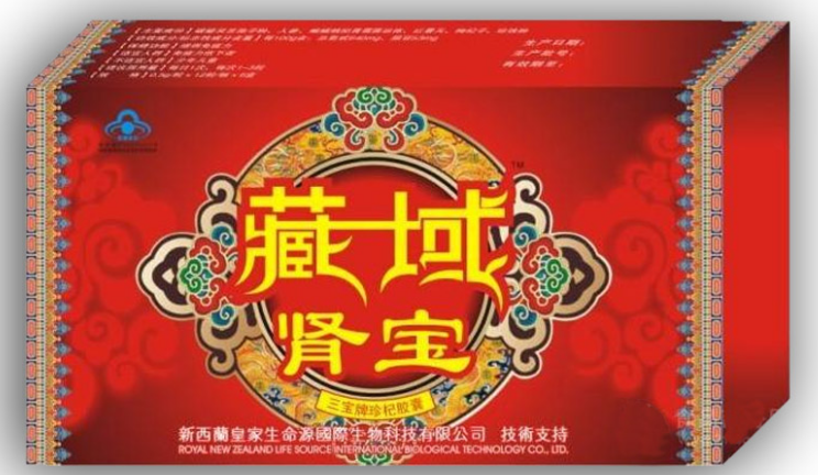 藏域肾宝适用人群