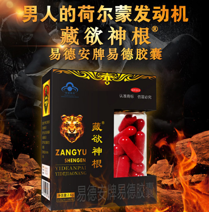 藏欲神根1591774501图片