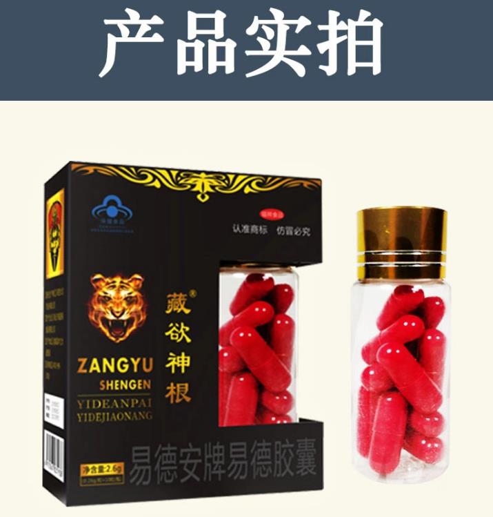 藏欲神根1591776328图片