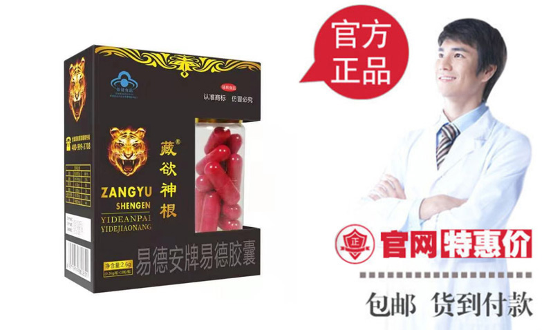 藏欲神根1591778616图片