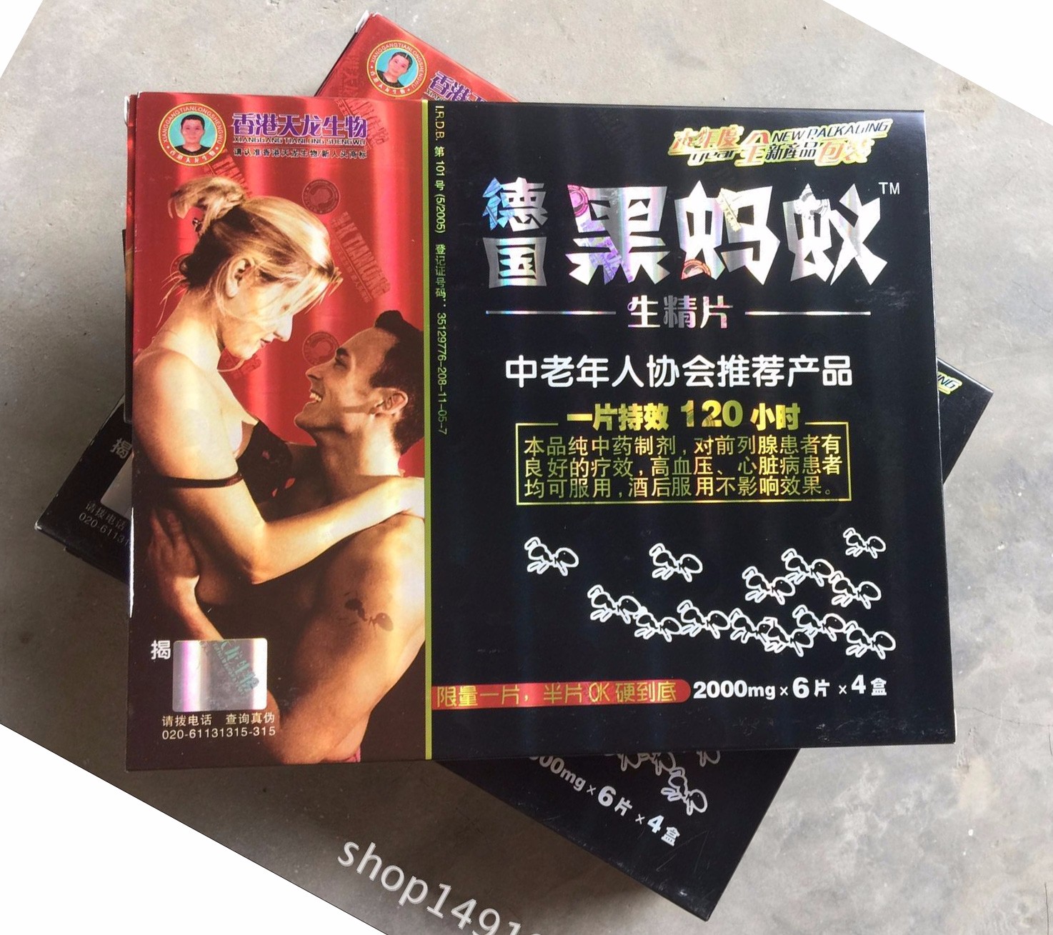 德国黑蚂蚁生精片官网