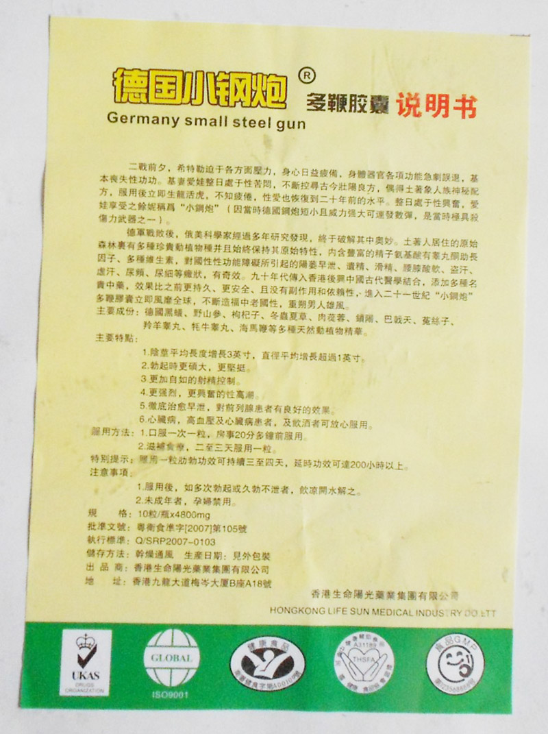 德国小钢炮用法