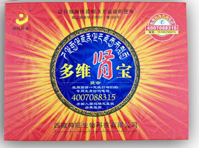 多维肾宝适用人群