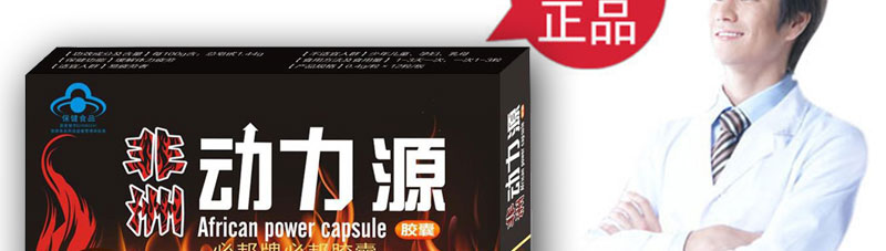 非洲动力源官网