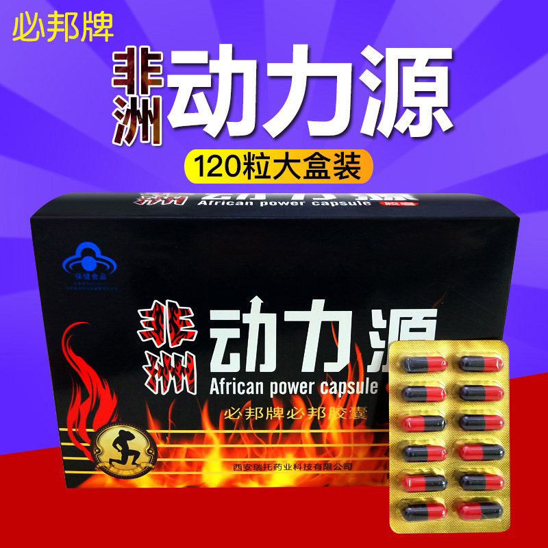 非洲动力源用法