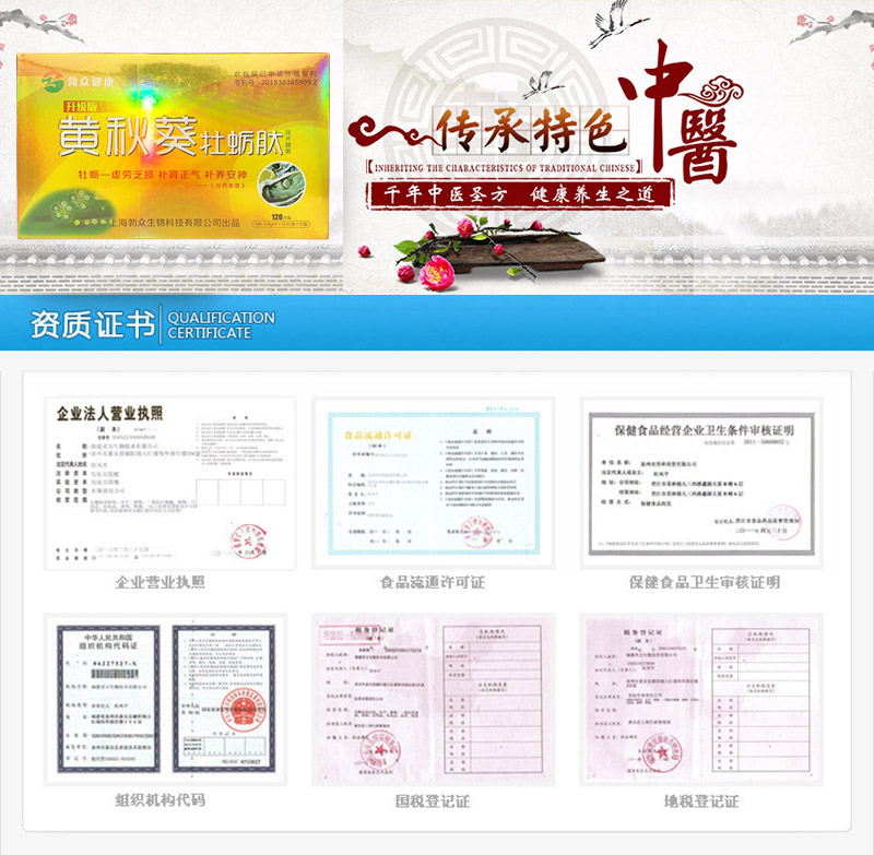 黄秋葵牡蛎肽功效