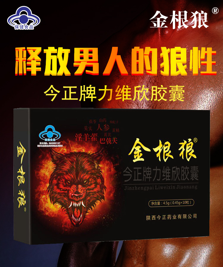 金根狼1591005141图片