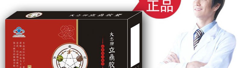 立鼎胶囊02图片