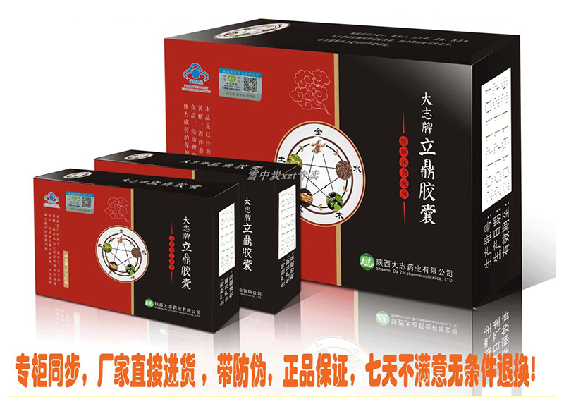 立鼎胶囊04图片