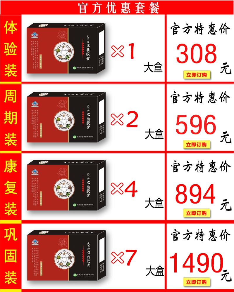 立鼎胶囊08图片