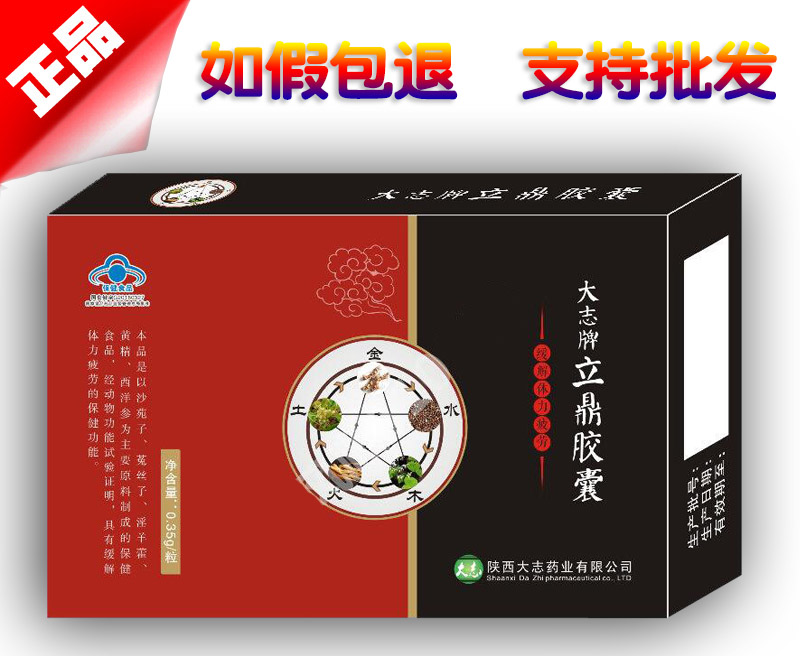 立鼎胶囊logo图片