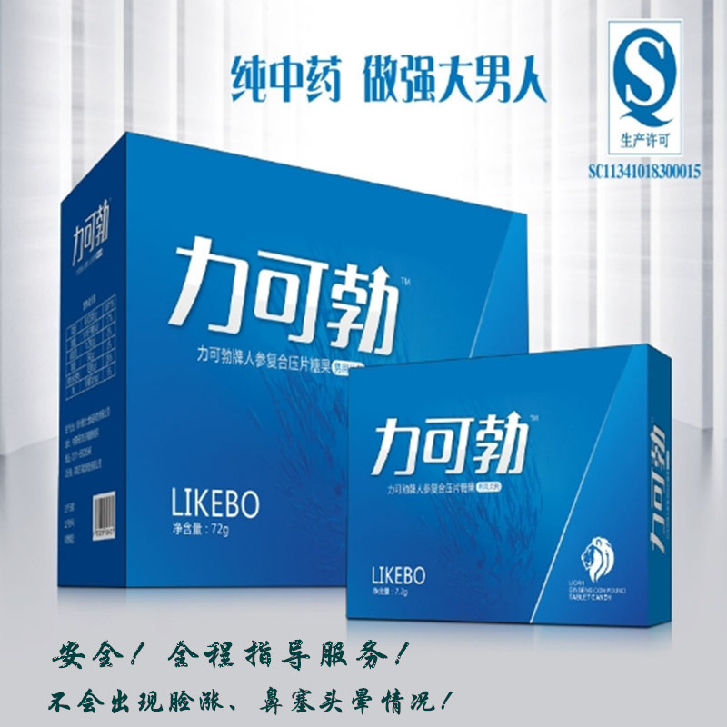 力可勃胶囊