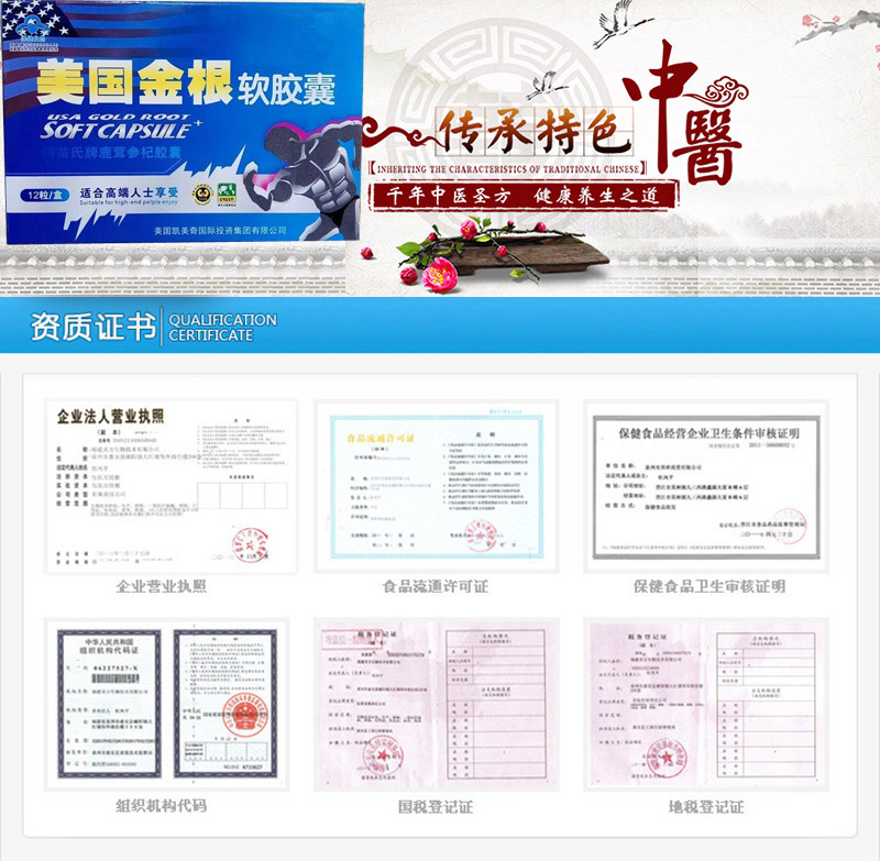 美国金根软胶囊功效