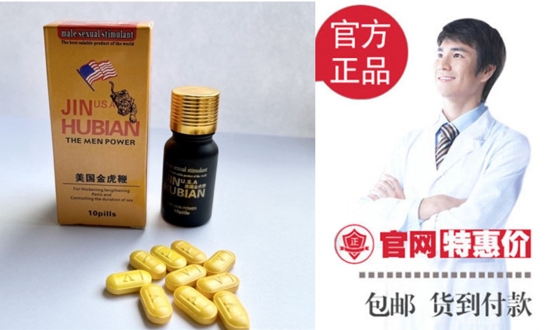 美国金虎鞭官网