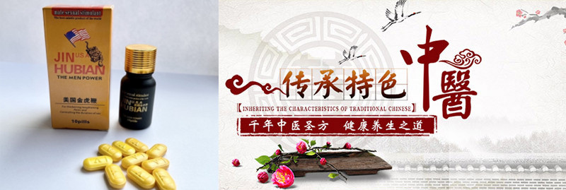 美国金虎鞭功效