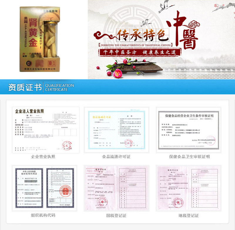 美国肾黄金功效