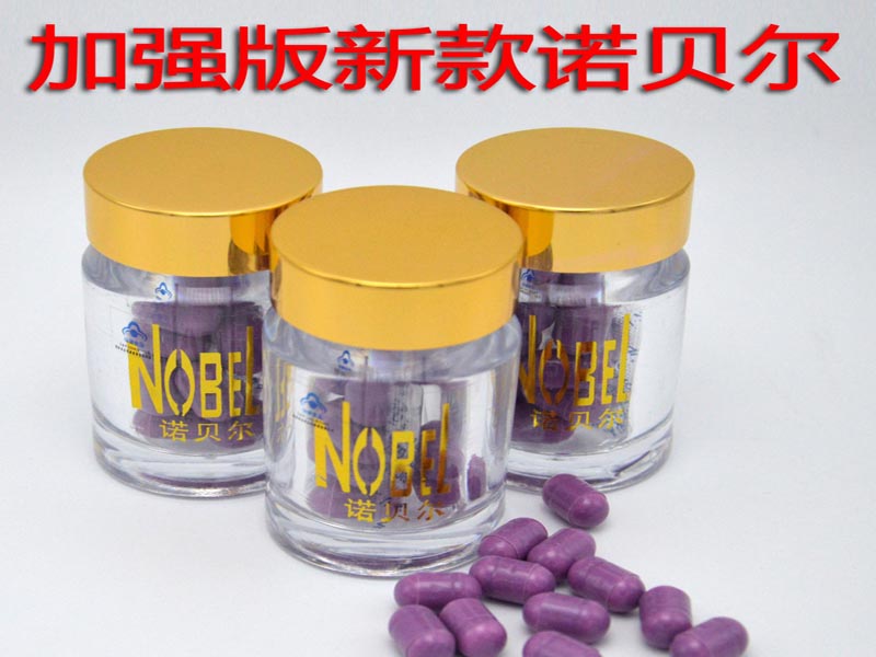 诺贝尔胶囊产品03