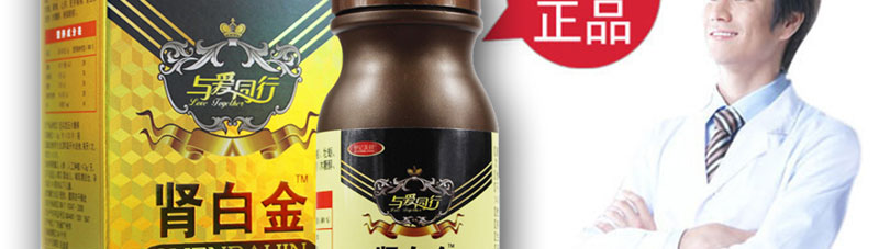 肾白金官网