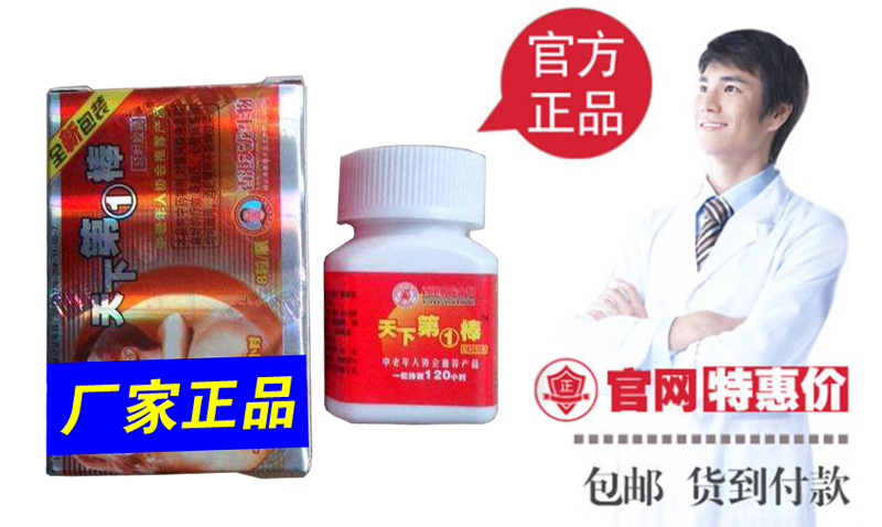 天下第一棒官网