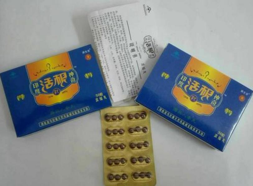 印度活根神奇丸功效
