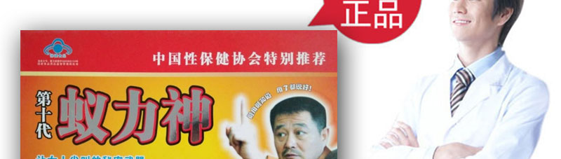 蚁力神胶囊官网