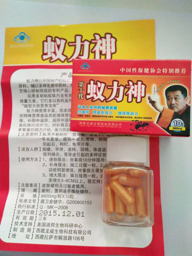 蚁力神胶囊功效