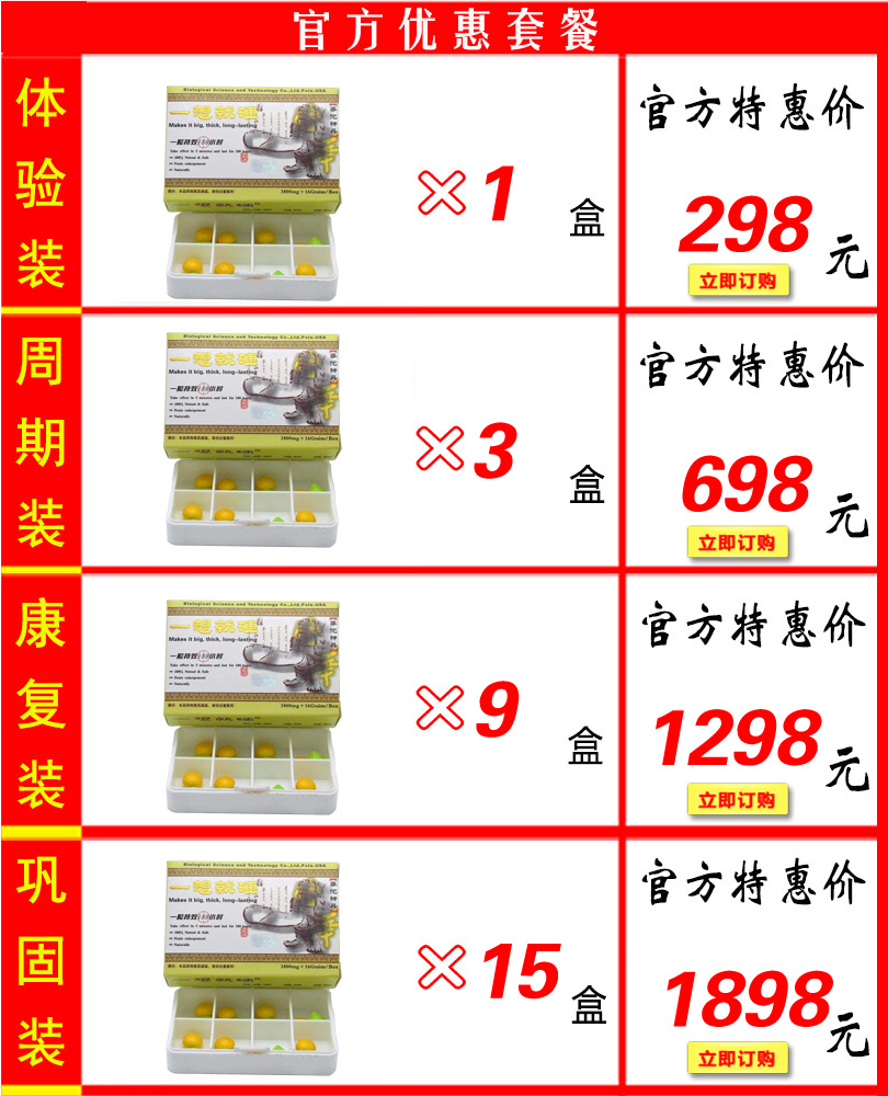 一想就硬华佗神丹