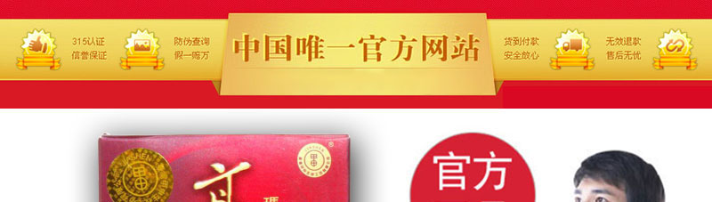 享硬玛卡浓缩片