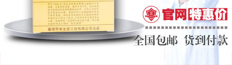 享硬玛卡浓缩片