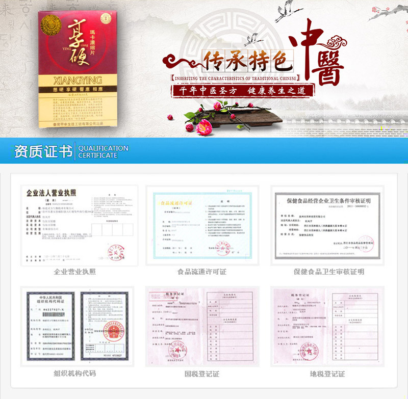 享硬玛卡浓缩片