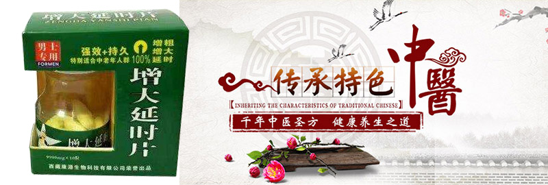 增大延时片功效