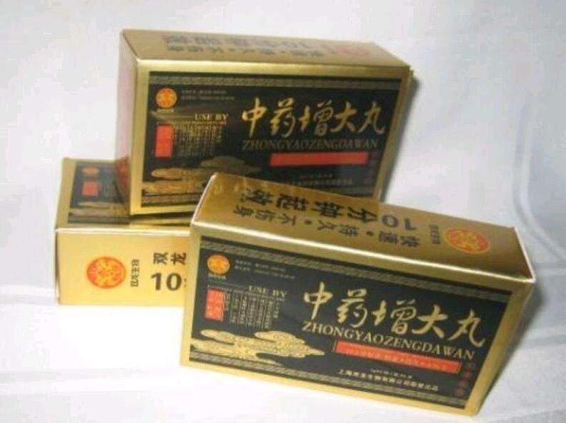 中药增大丸官网