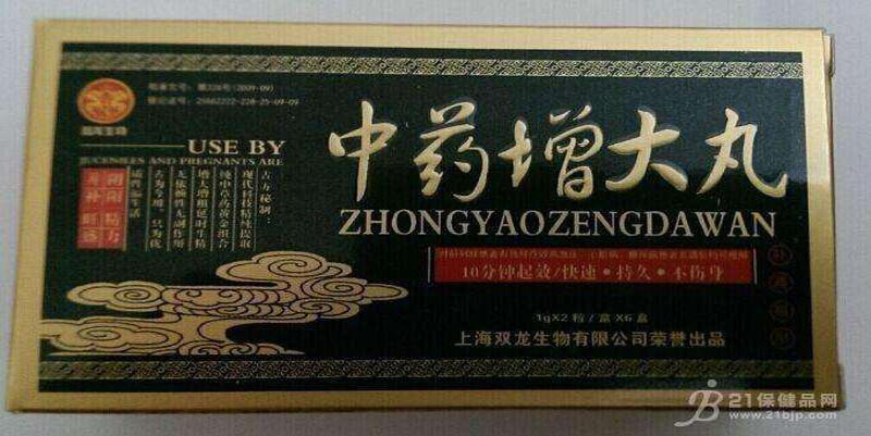 中药增大丸功效