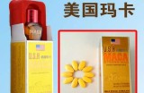美国玛卡的效果如何？真的能提高性能力吗？