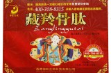藏羚骨肽治疗效果好吗？会有副作用吗？